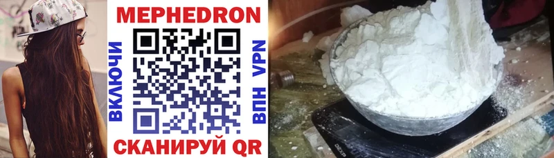 Меф кристаллы  дарнет шоп  Полевской 
