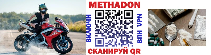 МЕТАДОН methadone где можно купить наркотик ОМГ ОМГ как войти Полевской